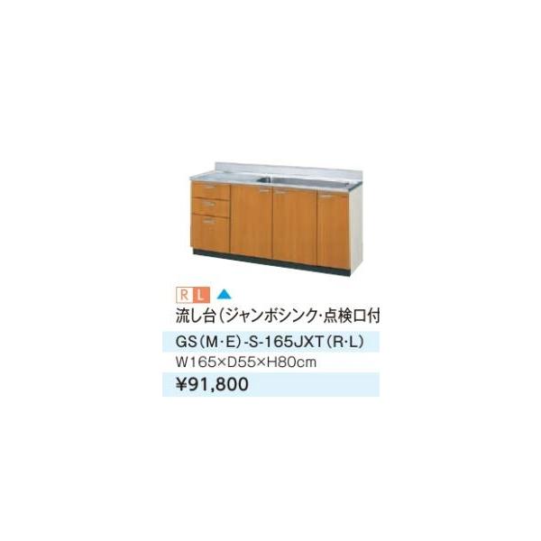 LIXIL/TEF[u yGSE-S-165JXTzCgO[ ZNViLb` ؐLrlbg GSV[Y Ԍ165kGHl