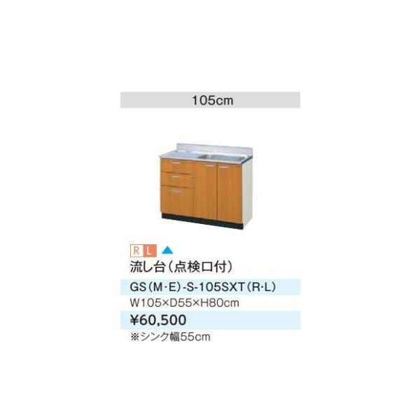 LIXIL/TEF[u yGSM-S-105SXTz~hyA ZNViLb` ؐLrlbg GSV[Y Ԍ105kGHl