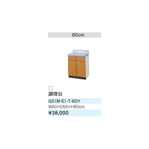 サンウェーブ 調理台の人気商品・通販・価格比較 - 価格.com サンウェーブ 調理台の人気商品・通販・価格比較 - 価格.com