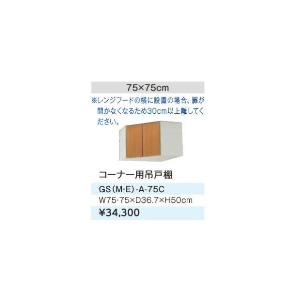 LIXIL/TEF[u ݌˒IyGSE-A-75CzCgO[ ZNViLb` ؐLrlbg GSV[Y Ԍ75×75kGHl