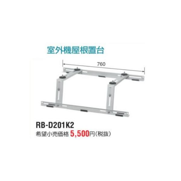 TOSHIBA（東芝） 東芝(日本キヤリア) ルームエアコン 部材【RB-D201K2