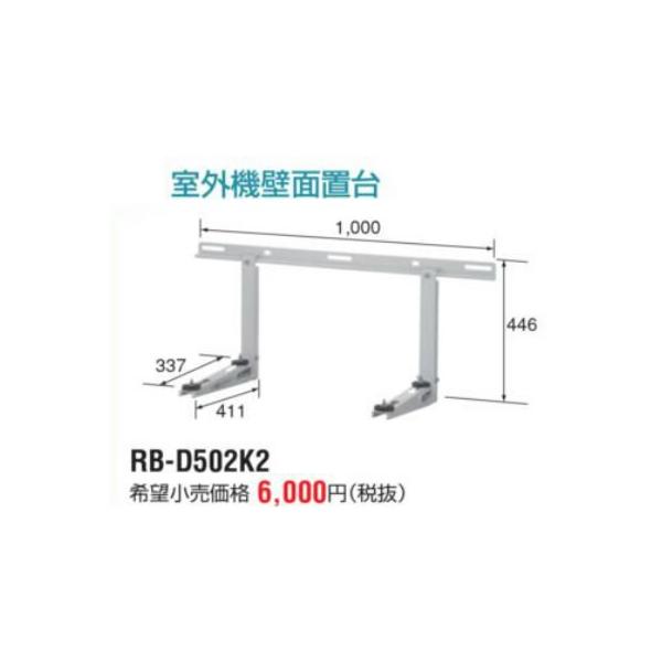 TOSHIBA（東芝） 東芝(日本キヤリア) ルームエアコン 部材【RB-D502K2