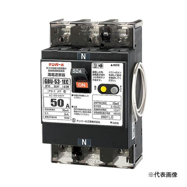 Яテンパール工業 【U5301EC3030V】単3中性線欠相保護付 漏電遮断器 OC付 GBU-53・1EC 30A 30mA 表面形 過電圧検出リード線付