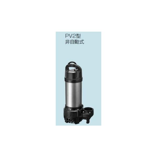 ユ*ヤ様 TERAL 水中ポンプ 65PV2-52.2 2台セット clover8888_tera201506-113-h