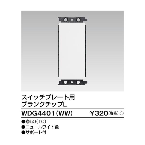 ` dݎށyWDG4401(WW)zChACz XCb`v[gpuN`bvk j[zCgF