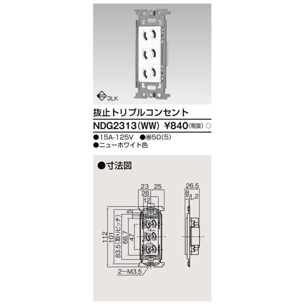 ` dݎށyNDG2313(WW)zdfz ~gvRZg j[zCgF