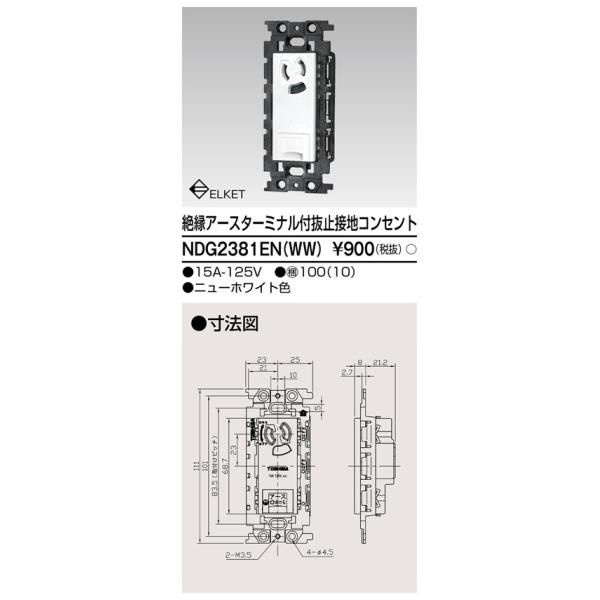 ` dݎށyNDG2381EN(WW)zdfz ≏A[X^[~it~ڒnRZg j[zCgF 󒍐Y