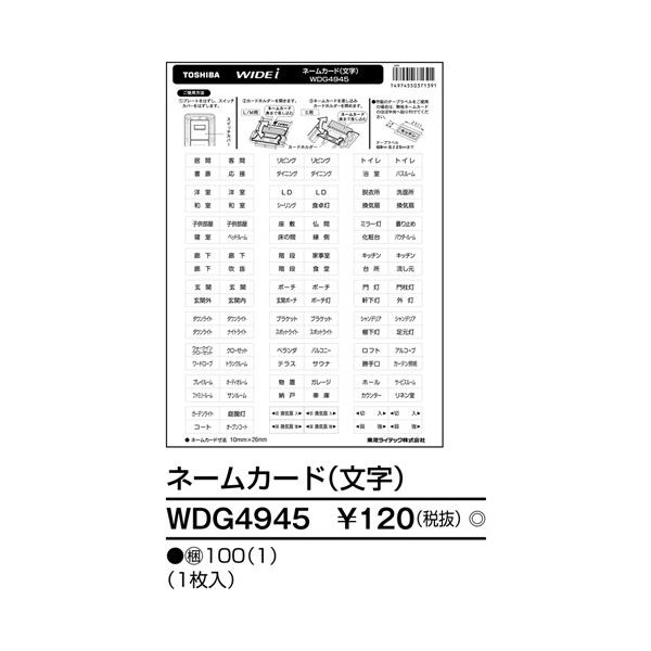 《総合賞受賞/17年連続ベストストア賞》当店おすすめ商品 東芝電設資材 WDG4945 WDG4945★★★---- 商品ご購入前に必ずご確認ください ----★★★※商品購入に関する重要なお報せを掲載している場合があります。商品をカートに...