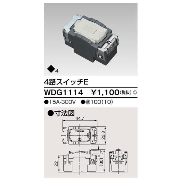 《総合賞受賞/17年連続ベストストア賞》当店おすすめ商品 東芝電設資材 WDG1114 WDG1114★★★---- 商品ご購入前に必ずご確認ください ----★★★※商品購入に関する重要なお報せを掲載している場合があります。商品をカートに...