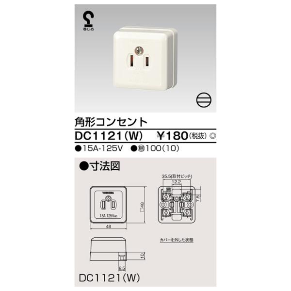 ` dݎށyDC1121(W)zp`RZg