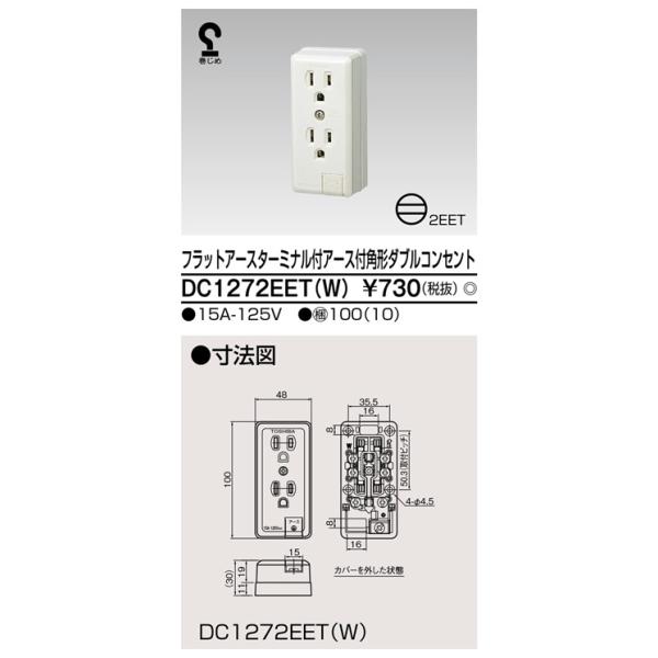 ` dݎށyDC1272EET(W)ztbgA[X^[~itA[Xtp`_uRZg