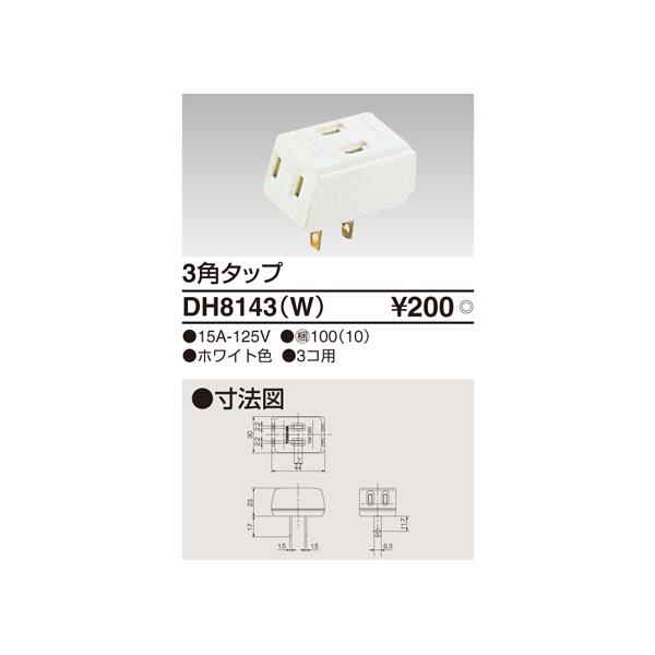 ` dݎށyDH8143(W)zƒpz Rp^bv zCgF