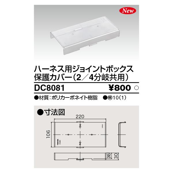 ` dݎށyDC8081zItBXpzVXe n[lXpWCg{bNXیJo[iQ^S򋤗pj 󒍐Y