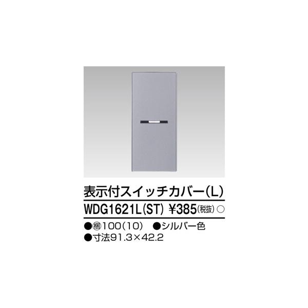 ` dݎށyWDG1621L(ST)zChACz \tXCb`Jo[ikj Vo[F 󒍐Y