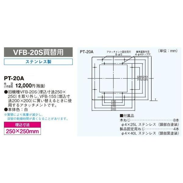 ({LA) pC ށyPT-20Az֗pA^b`g (VFB-20S֗p) XeX @250×250kIF.Fl