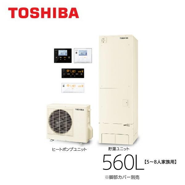 560l エコキュート 給湯器の通販 価格比較 価格 Com