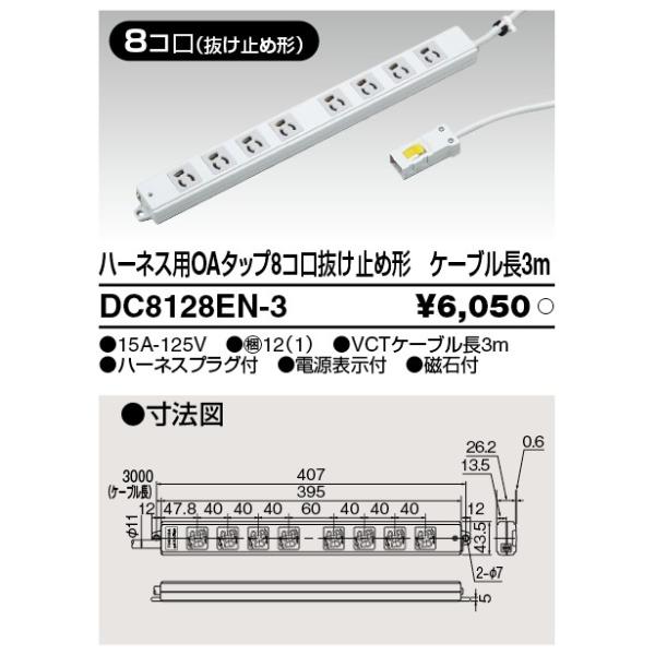 ` ŃCebN n[lXpOA^bv~yDC8128EN-3z 8R 3m (iDC8128E-3j