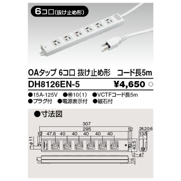 ` ŃCebN OA^bv~yDH8126EN-5z 6R 5m (iDC8126E-5j