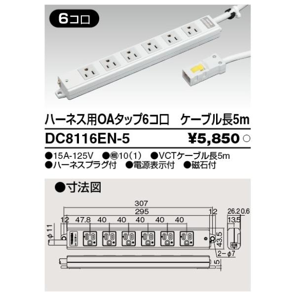 `ŃCebN n[lXpOA^bvyDC8116EN-5z 6R 5m (iDC8116E-5j 󒍐Y