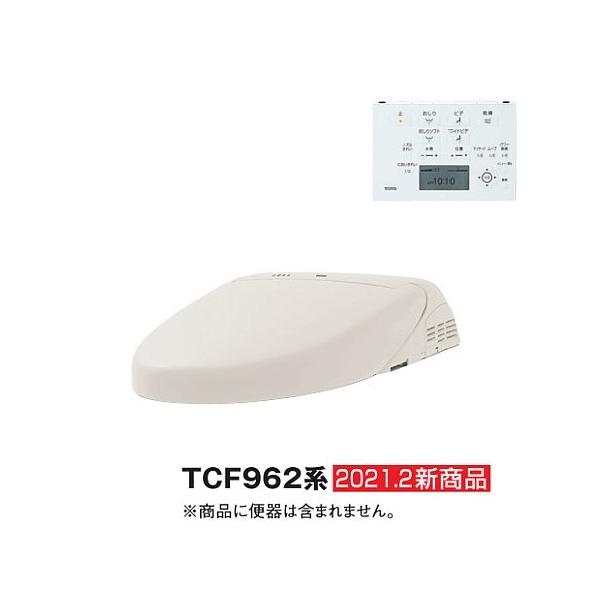 TOTO ###TOTO【TCF962A】ウォシュレット一体形取替機能部 TCF962 TOTO ###TOTO【TCF962A】ウォシュレット一体形取替機能部 TCF962