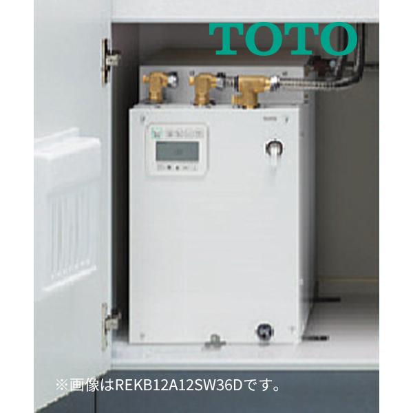 TOTO 《在庫あり》◇15時迄出荷OK!TOTO 電気温水器【REKB12A1 TOTO 《在庫あり》◇15時迄出荷OK!TOTO 電気温水器【REKB12A1