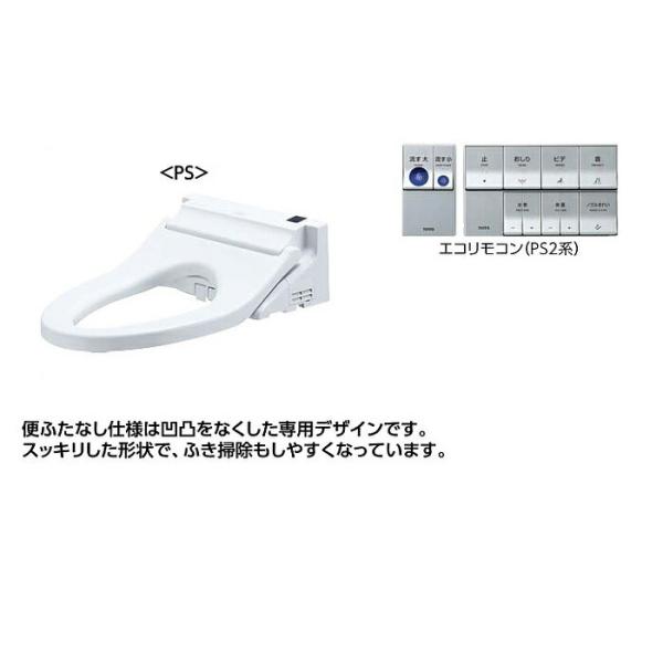 ###TOTO ウォシュレットPS【TCF5534AUP】セット品番(TCF5534AP+TCA347) エコリモコン PS2A  便ふたなし+金属製ベースプレート仕様 受注約2週〔FA〕