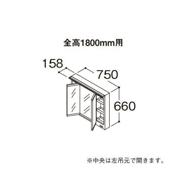 TOTO ○TOTO 【LMFS075B3GLC1G】化粧鏡 三面鏡 オクターブLite ワイド