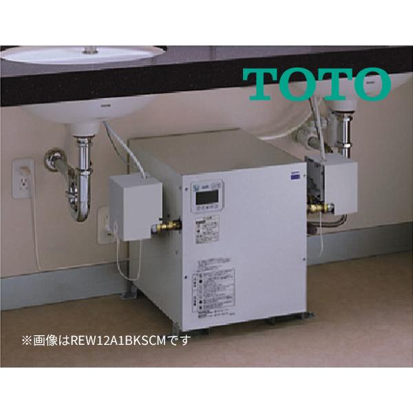 ###TOTO 小型電気温水器【REW12A1B1K】湯ぽっと 約12L据え置きタイプ 温度調節 AC100V〔HH〕