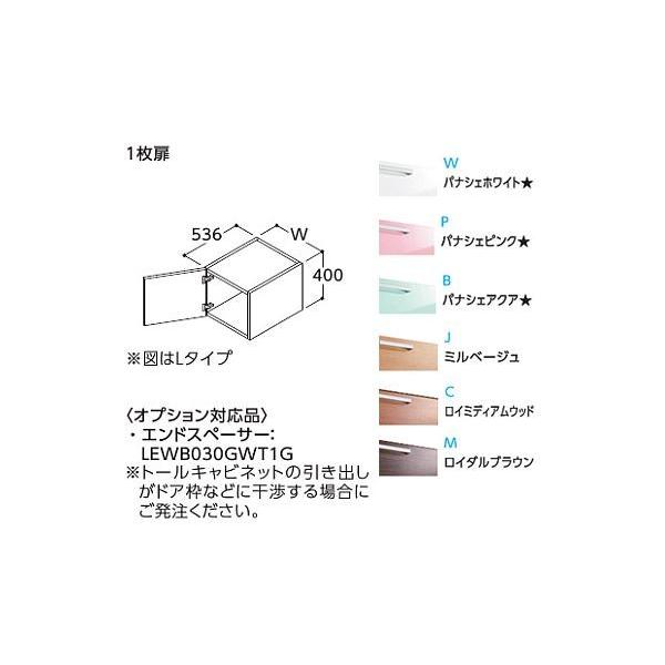 TOTO ○TOTO トール用ウォールキャビネット【LWWB045ATR1】(W・P・B・J