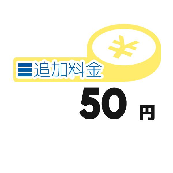 《総合賞受賞/17年連続ベストストア賞》 追加料金決済かご 50円★★★---- 商品ご購入前に必ずご確認ください ----★★★※商品購入に関する重要なお報せを掲載している場合があります。商品をカートに入れる前に必ずご確認ください。パソコ...