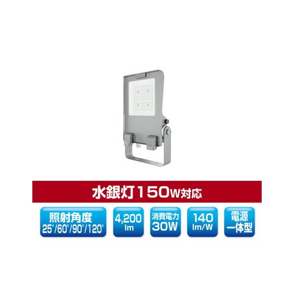 βユアーズ・トレード 【YRS30W-SBPII-Z/N】看板向けLED投光器 SB βユアーズ・トレード 【YRS30W-SBPII-Z/N】看板向けLED投光器 SB