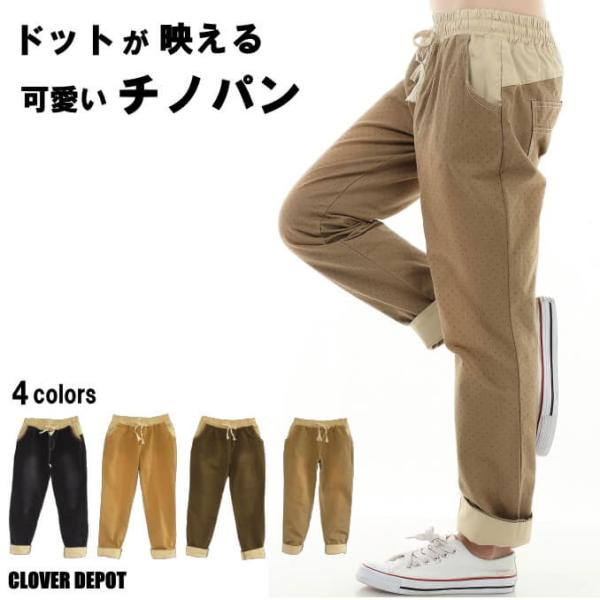 春新作 パンツ ボトムス 秋 冬 レディース おしゃれ チノパン