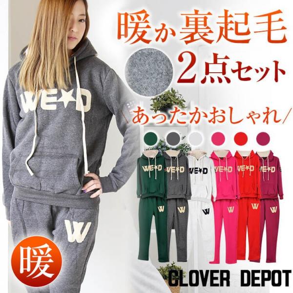 クーポンで半額 スウェット セットアップ レディース ルームウェア おしゃれ 裏起毛 秋冬 上下セット パーカー 部屋着 2点セット パンツ あったか 防寒 フード Buyee Buyee Japanese Proxy Service Buy From Japan Bot Online