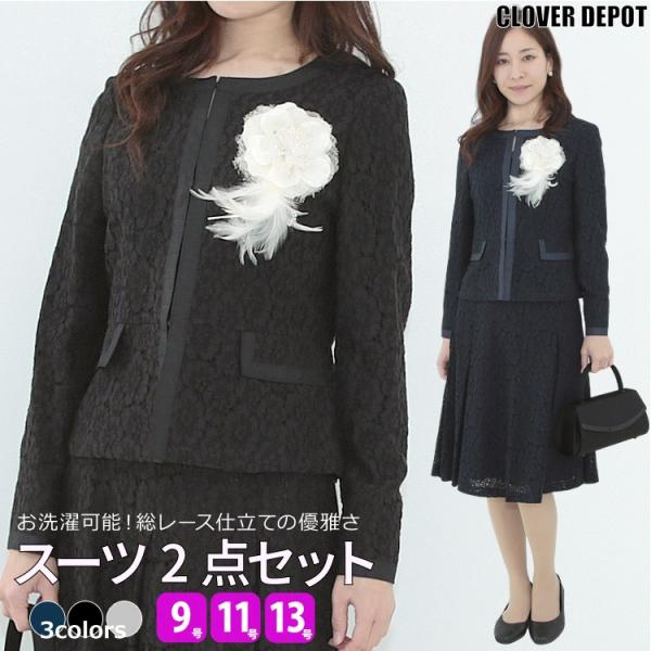 送料無料】マザースーツ フォーマル ウォッシャブル 入学式 卒業式