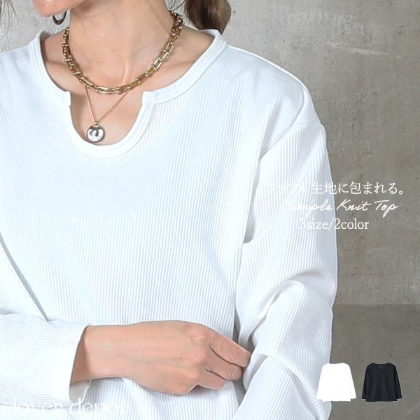 長袖tシャツ ロンt レディース カットソー トップス レイヤード ワッフル 体型カバー きれいめ ゆったり 無地