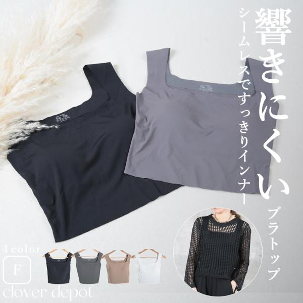 インナー カップ付き チューブトップ レディース ブラ キャミソール ショート丈 シームレス ノンワイヤー 冷感