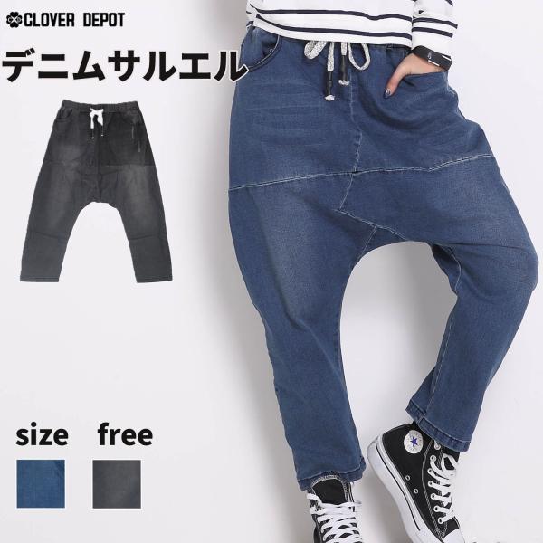 【中古品】ストレートデニム　サルエルパンツ cloverdepot_c2700026