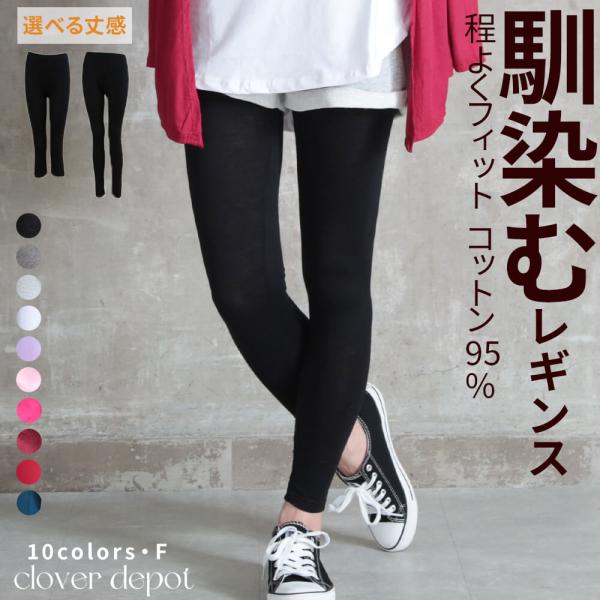 楽天市場】【740円！50%OFFクーポンで】 裏起毛 レギンス