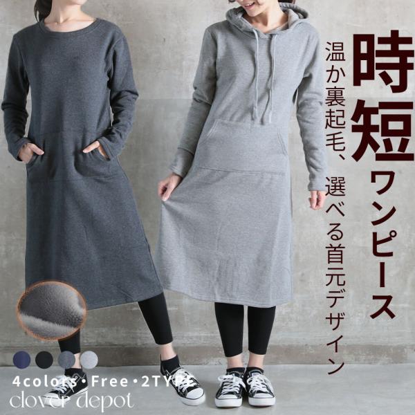 ワンピース レディース カジュアル きれいめ きれい トレーナー ゆったり シンプル おしゃれ 黒 ロング パーカー 裏起毛 無地 マキシ丈 ポケット Uネック 長袖 Buyee Buyee 일본 통신 판매 상품 옥션의 대리 입찰 대리 구매 서비스