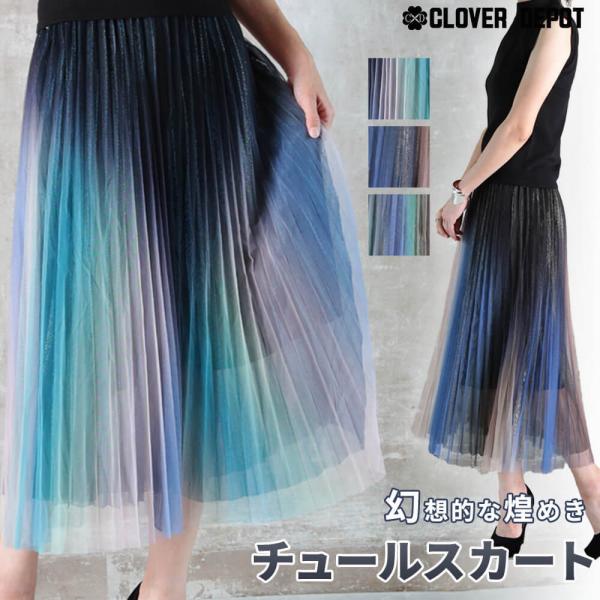 ロング丈ふんわりチュールスカート✭デートお出かけに最適！ cloverdepot_d2700007