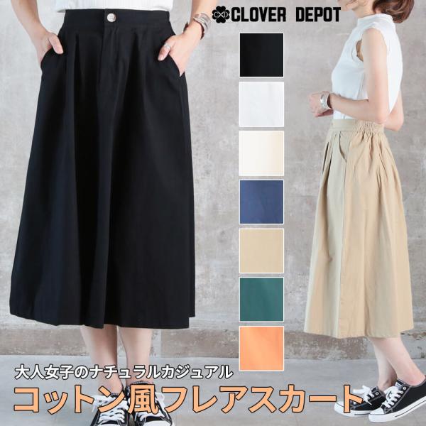 cloverdepot_d2700018