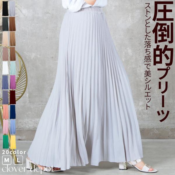 プリーツスカート ロング 白 黒 グレー ピンク 紺 大きいサイズ 夏 春 マキシ スカート フレアスカート マキシスカート プリーツ フレア レディース コーデ Buyee 日本代购平台 产品购物网站大全 Buyee一站式代购 Bot Online