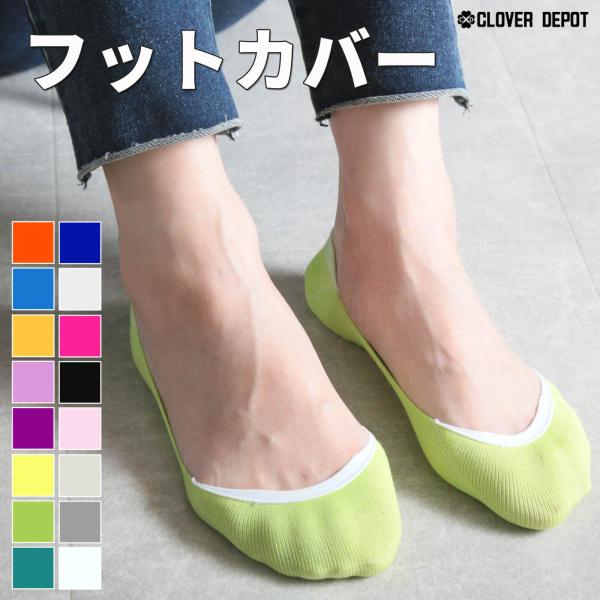 レディース 靴下 ヨガ フットカバー 浅履き 脱げない 滑り止め パンプス ソックス カラフル