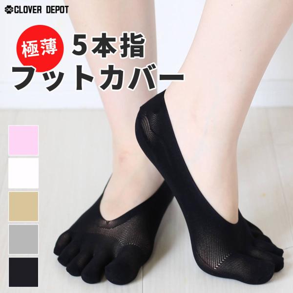 フットカバー 脱げない ストッキング レディース 5本指 ズレない パンプスソックス 脱げにくい 滑り止め付 シンプル 靴下 浅履き 普段履き 痛くない スニーカー Buyee Buyee Japanese Proxy Service Buy From Japan Bot Online