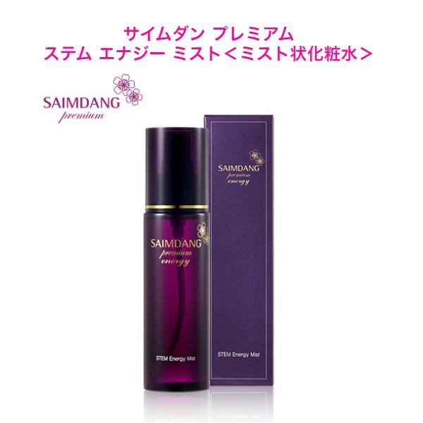 SAIMDANG（サイムダン） 【クーポン】サイムダン プレミアム ステム