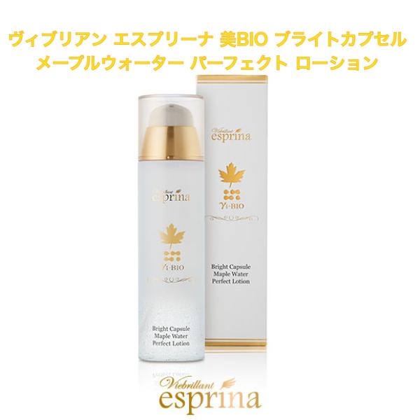 クーポン】ヴィブリアン エスプリーナ 美BIO ブライトカプセル