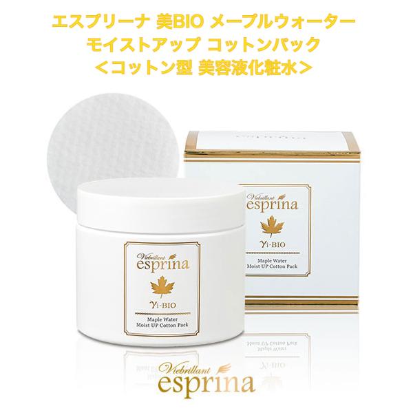 Amazon | ＜ 2個セット ＞ エスプリーナ 美BIO メープル