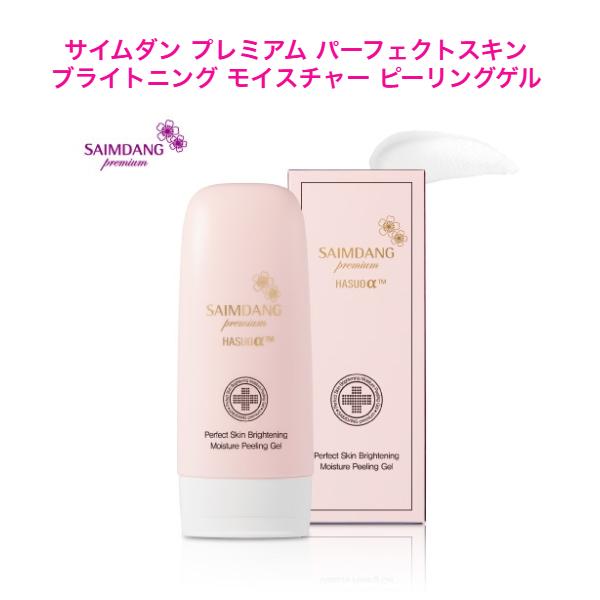 SAIMDANG（サイムダン） 【クーポン】サイムダン プレミアム 