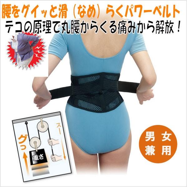 腰をグイッと滑（なめ）らくパワーベルト : クローバープレイン - 通販