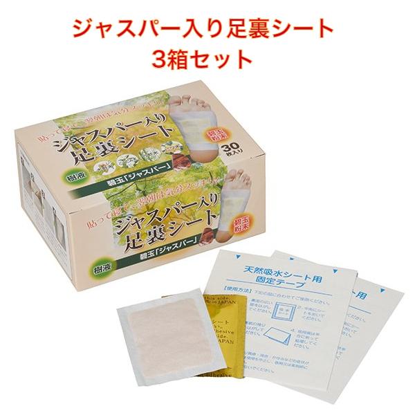 ジャスパー入り足裏シート 3個セット : クローバープレイン - 通販